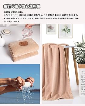Lumimi バスタオル ふわふわ ホテル仕様 大判 瞬間吸水 70*140cm Amazon｜バスタオル 瞬間吸水 マイクロファイバー ホテル仕様